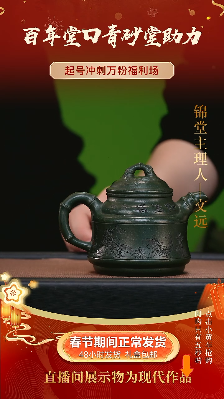 【闪购商品】紫砂茶壶青砂堂手工紫砂