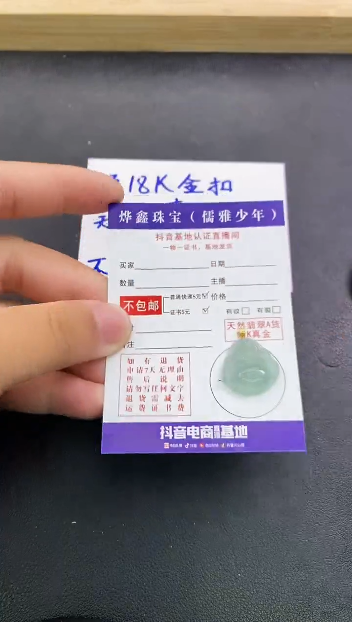 颈饰18K金镶嵌翡翠天然翡翠A货赠皮绳