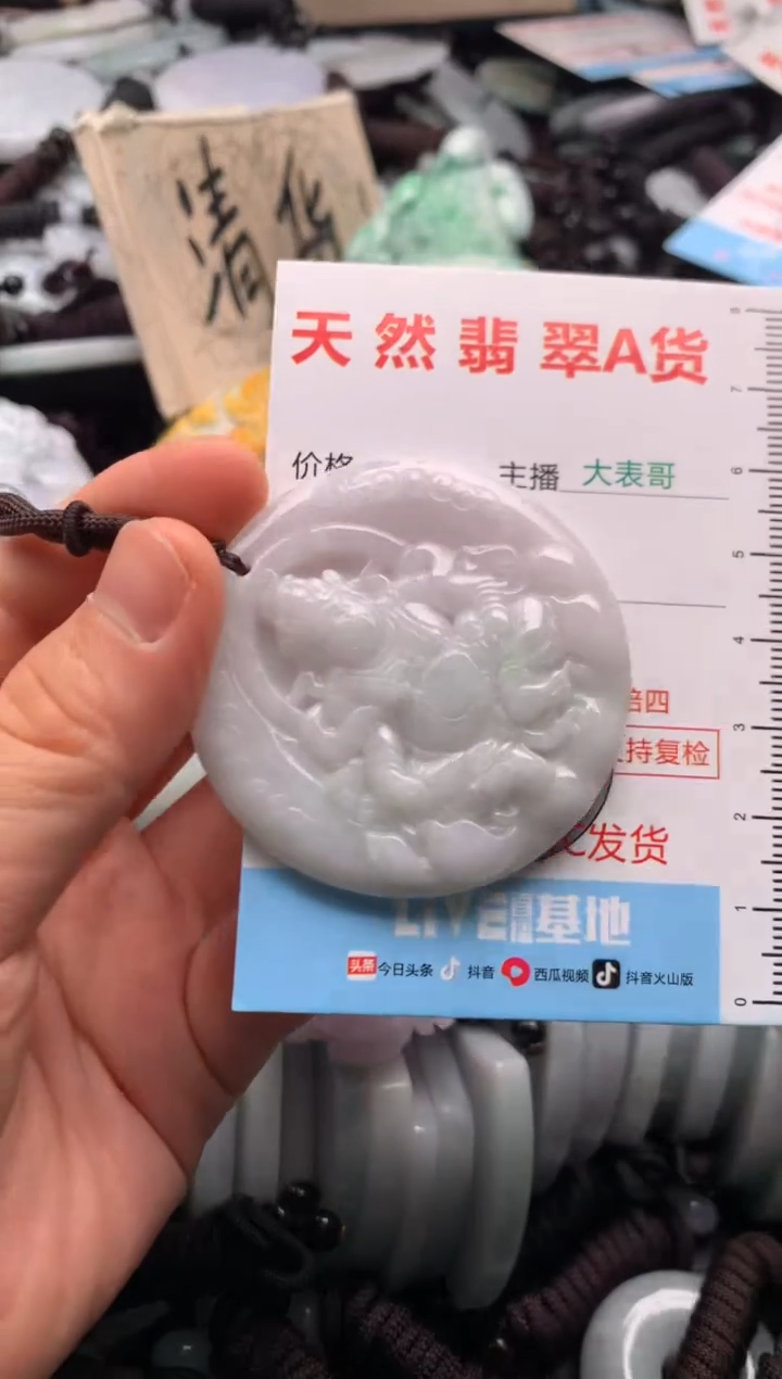 【闪购商品】翡翠吊坠(不含链)未镶嵌1