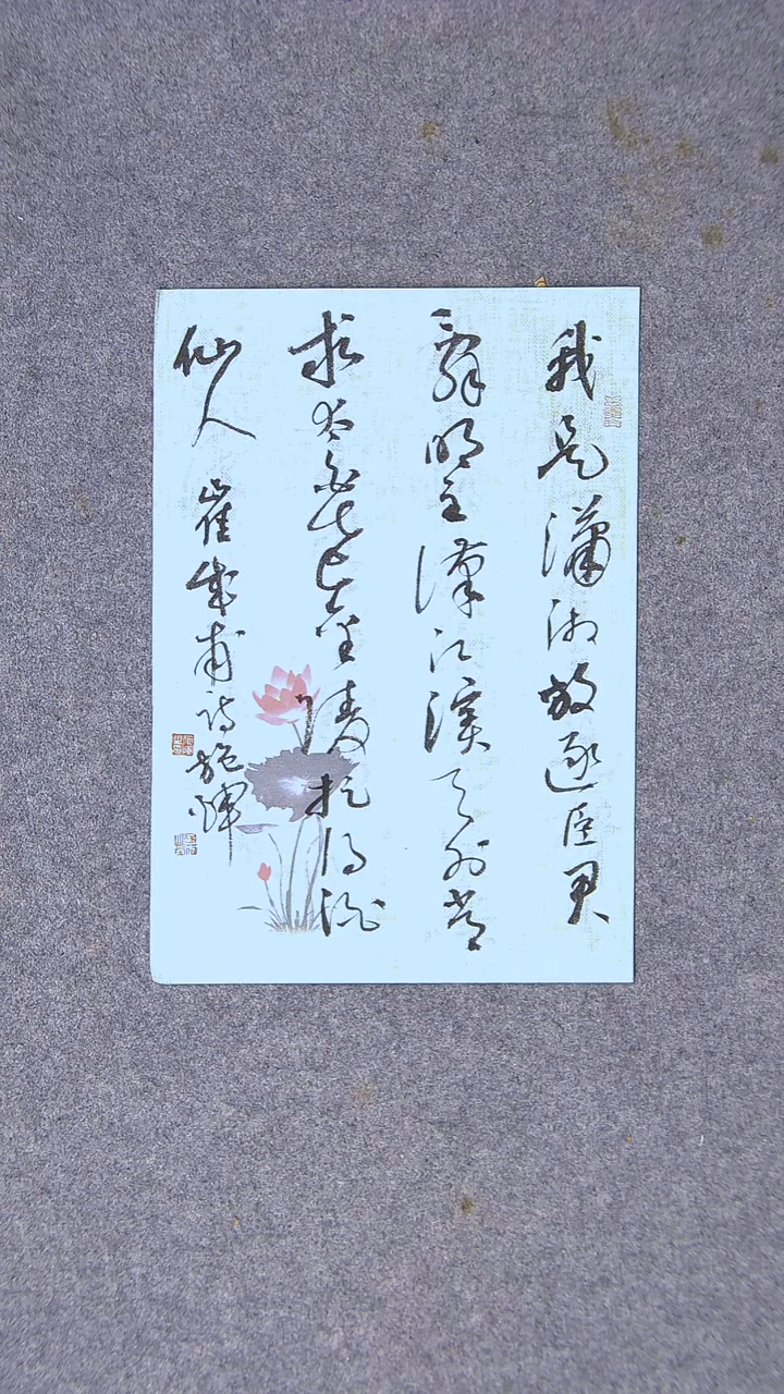 书法施辉 江西新余34*24尺寸