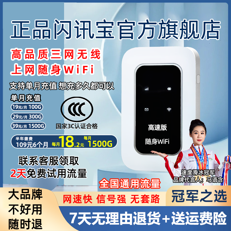 新款高速随身wifi三网通用流量WiFi6无线上网宽带便携无线路由器