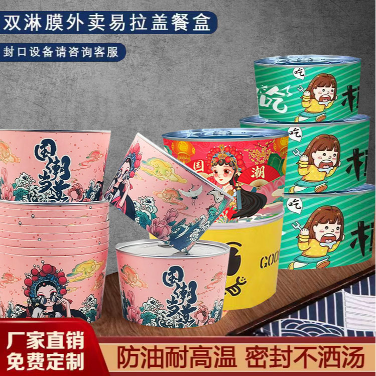  【通用版】防撒防漏耐高温铝箔外卖餐盒易拉罐打包盒一次性打包盒