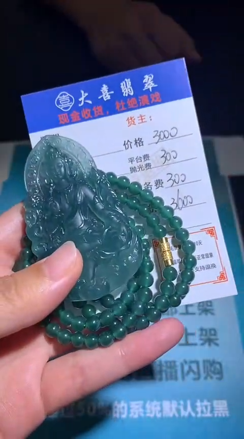 定制翡翠未镶嵌毛货-不退不换-多样性发货