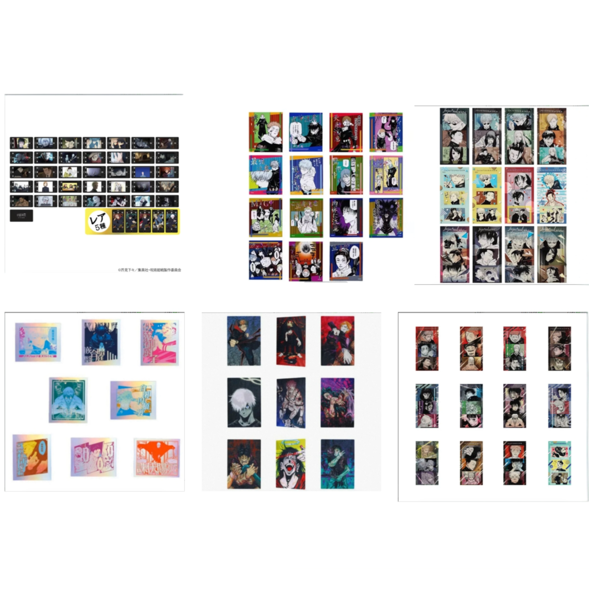 【咒术回战】js极光/烫金/长条贴纸/手机卡/光栅卡/书签盲盒拆卡