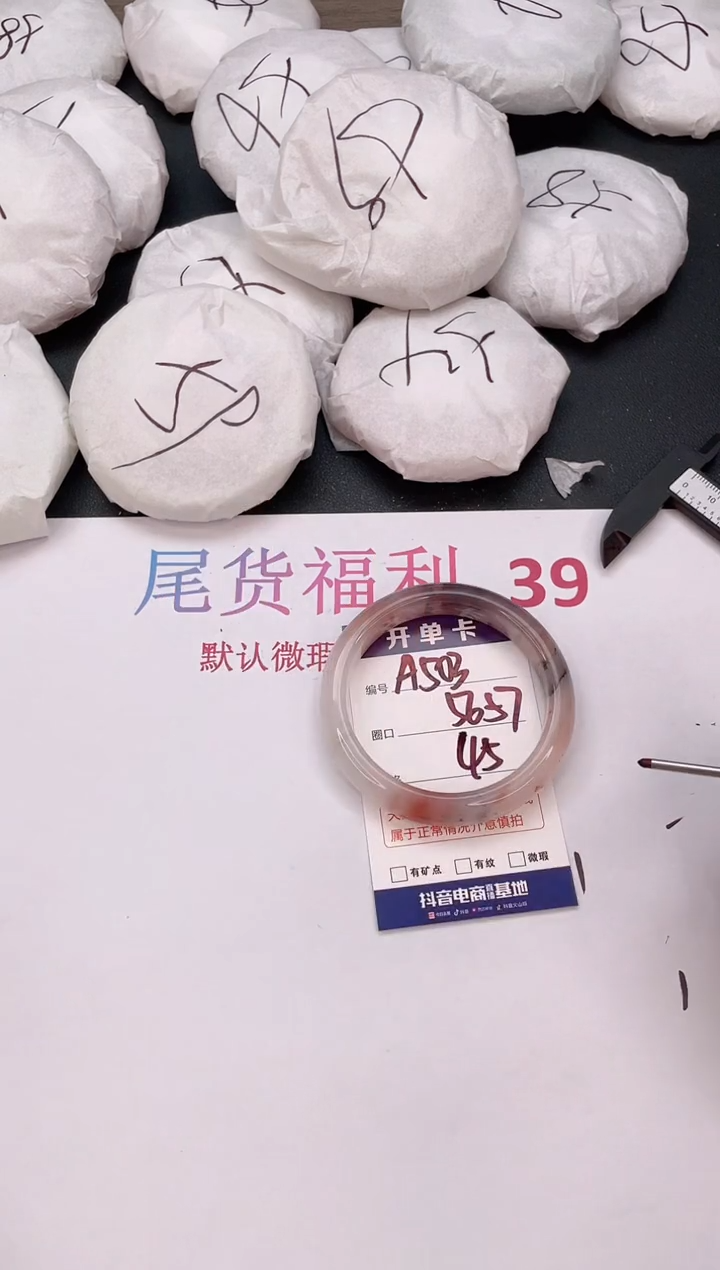 石英质玉手镯未镶嵌编号  A503