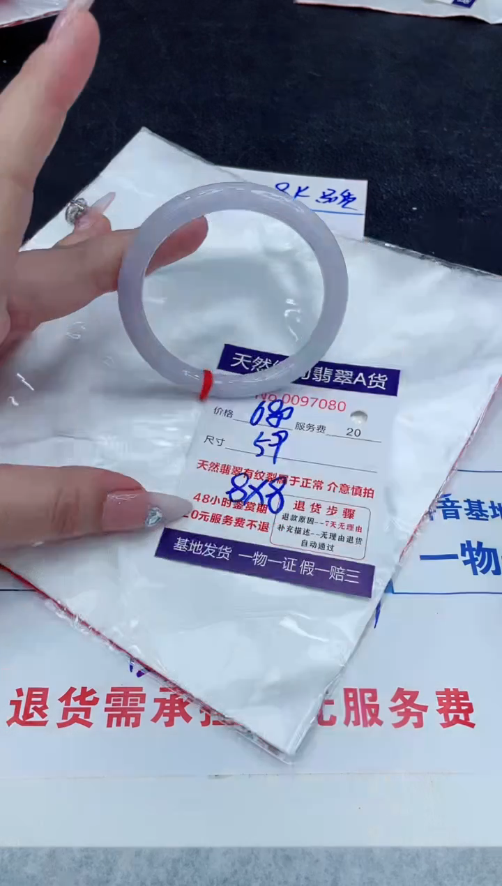 【闪购商品】翡翠手镯未镶嵌888888888888
