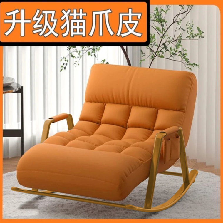 双人摇摇椅可调节可折叠家用卧室客厅儿童成人猫抓皮沙发懒人摇椅