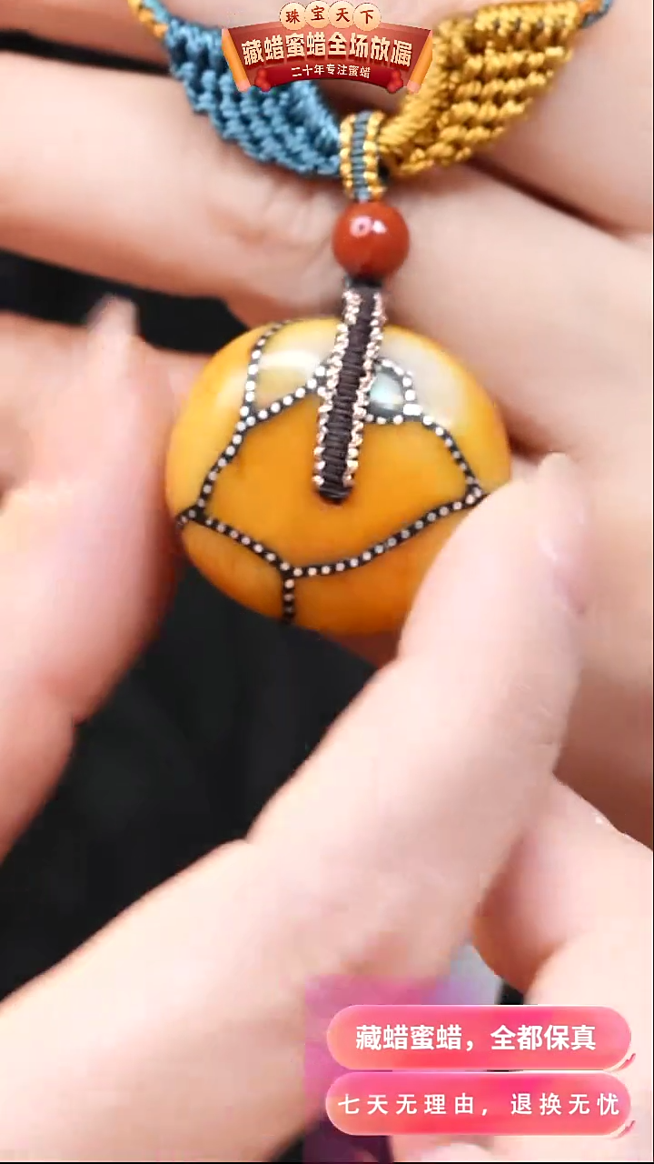【闪购商品】蜜蜡颈饰未镶嵌060天然蜜蜡琥珀假一罚四