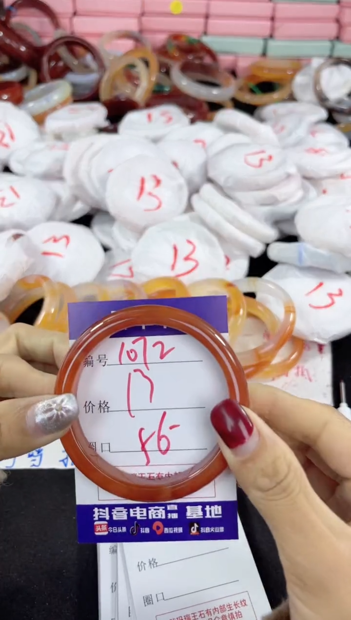 【闪购商品】玛瑙/玉髓手镯未镶嵌1072