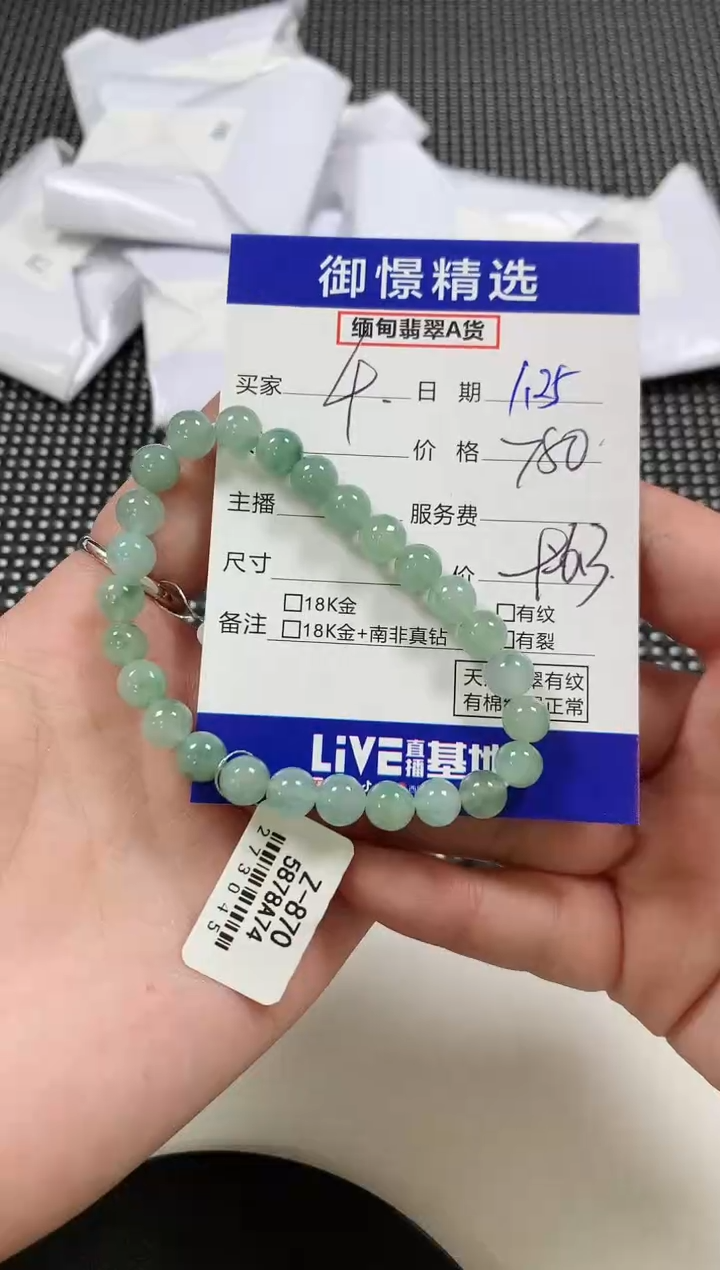 【闪购商品】翡翠手串未镶嵌59           