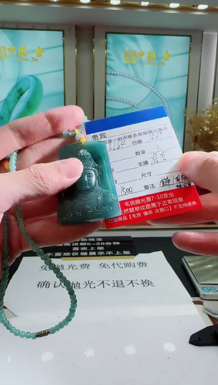 未镶嵌定制翡翠LL64翡翠吊坠赠珠链-多样性发其一