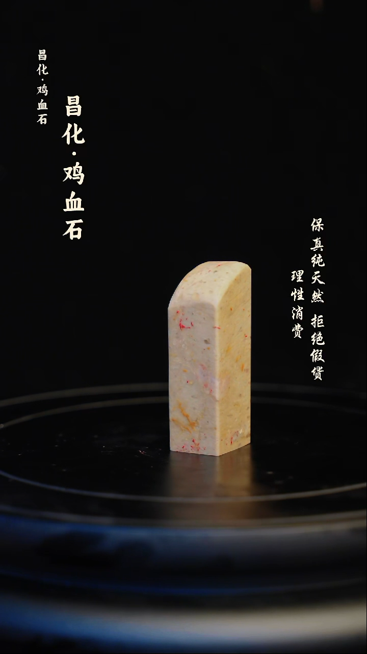 昌化石印石昌化石/青田石/一方纯天然印章石料