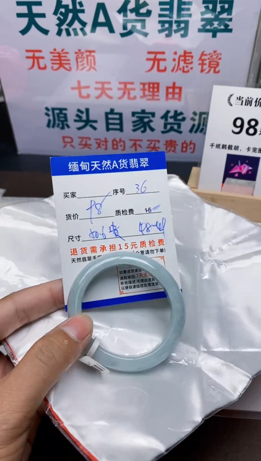 未镶嵌手镯翡翠36缅甸天然A 货翡翠有瑕疵需包容，完美主义慎拍！