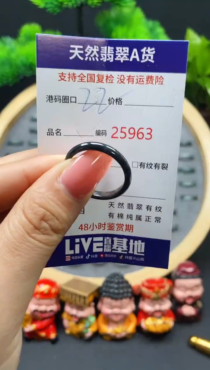 【闪购商品】翡翠戒指未镶嵌天然翡翠戒圈5963