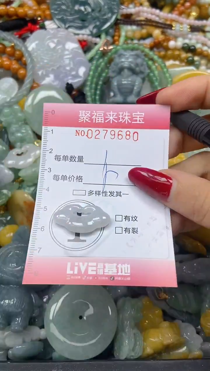 颈饰未镶嵌翡翠闪购0279680