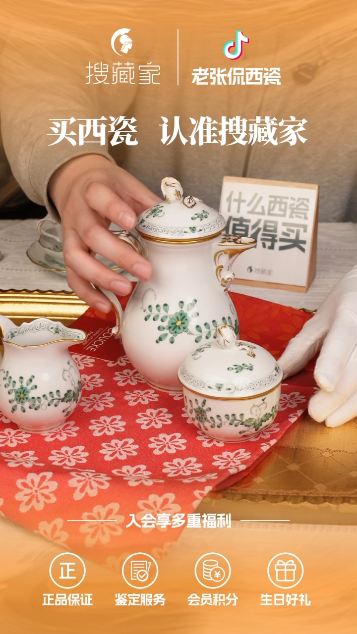 【闪购商品】瓷片梅森印度之花摩卡壶糖奶二等