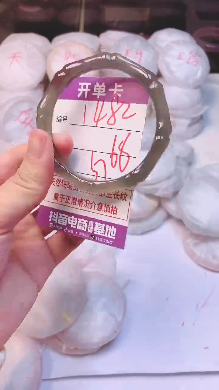 手镯玛瑙/玉髓未镶嵌1482