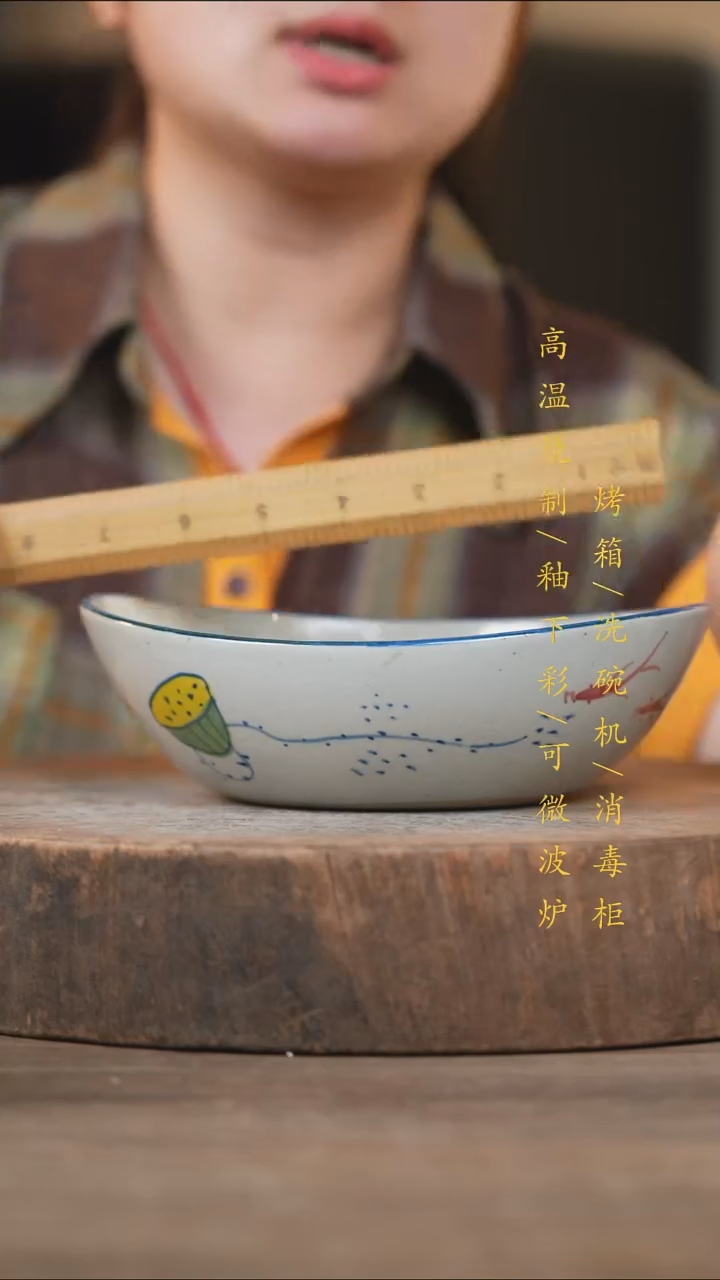 瓷片景德镇高温釉下彩（食品级）