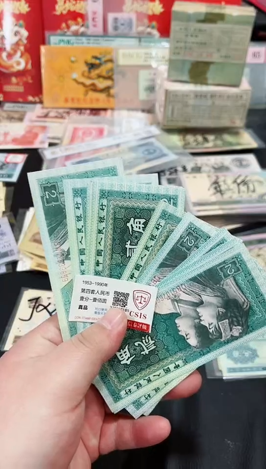 【闪购商品】8002贰角十张号码不挑【保真】
