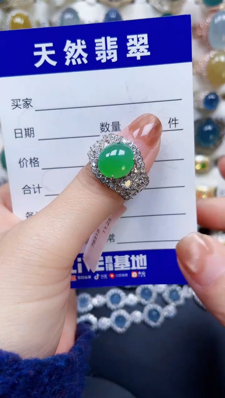 银S925镶嵌戒指翡翠96