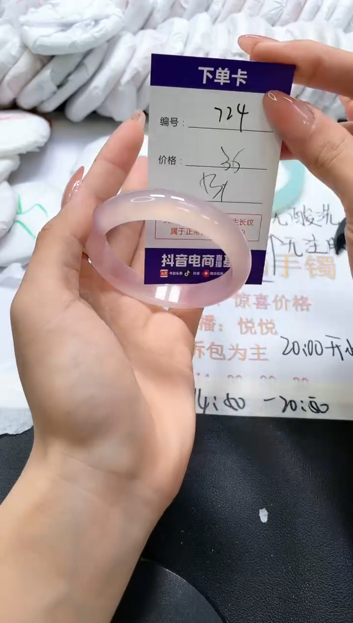 手镯玛瑙/玉髓未镶嵌724