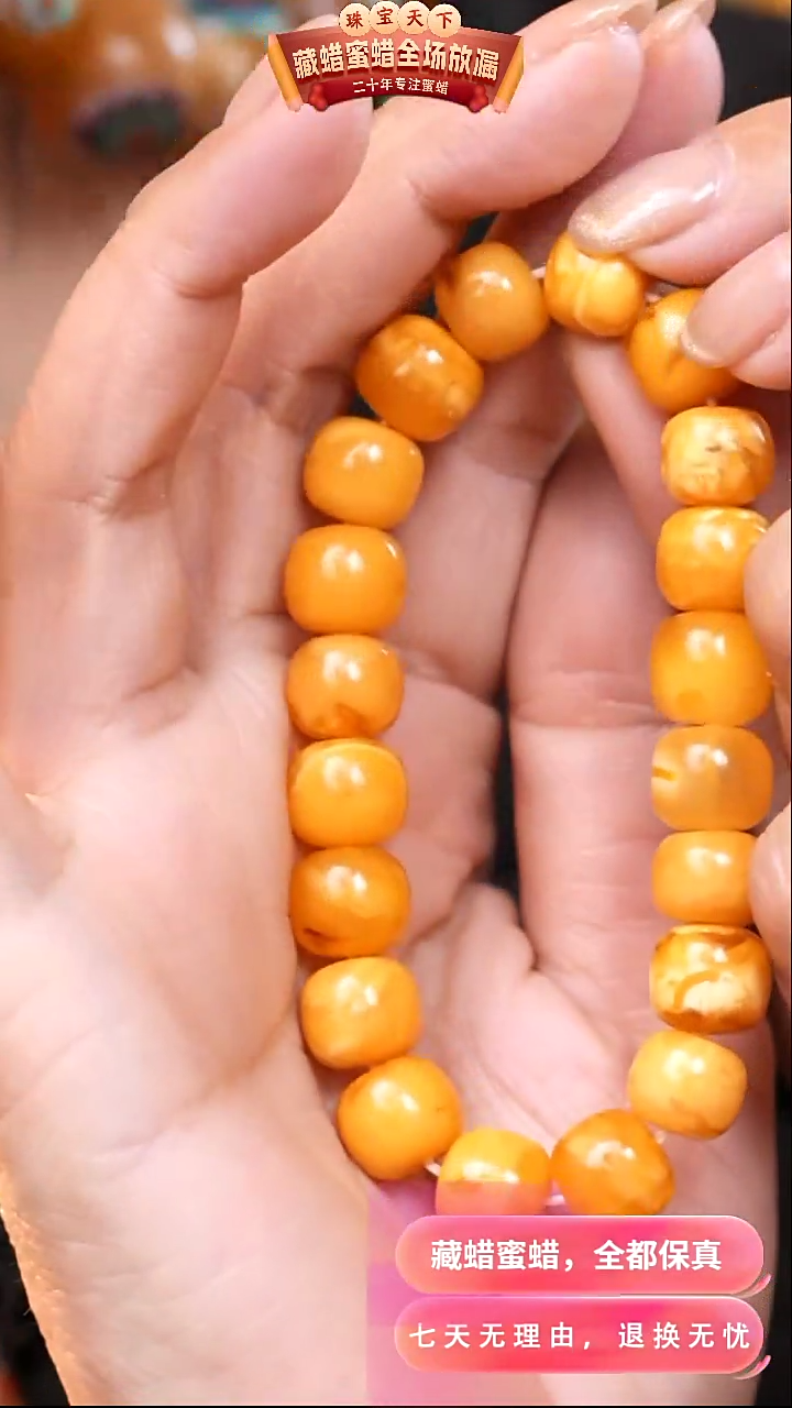 【闪购商品】蜜蜡颈饰未镶嵌0421天然蜜蜡琥珀假一罚四