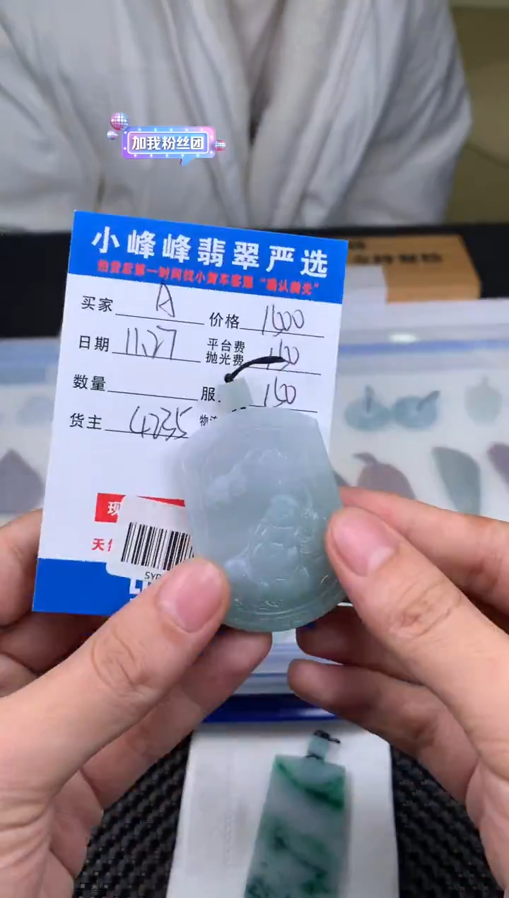 未镶嵌定制翡翠A***sSYD166881