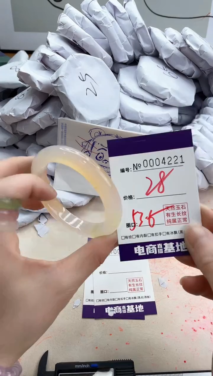 【闪购商品】玛瑙/玉髓手镯未镶嵌4221