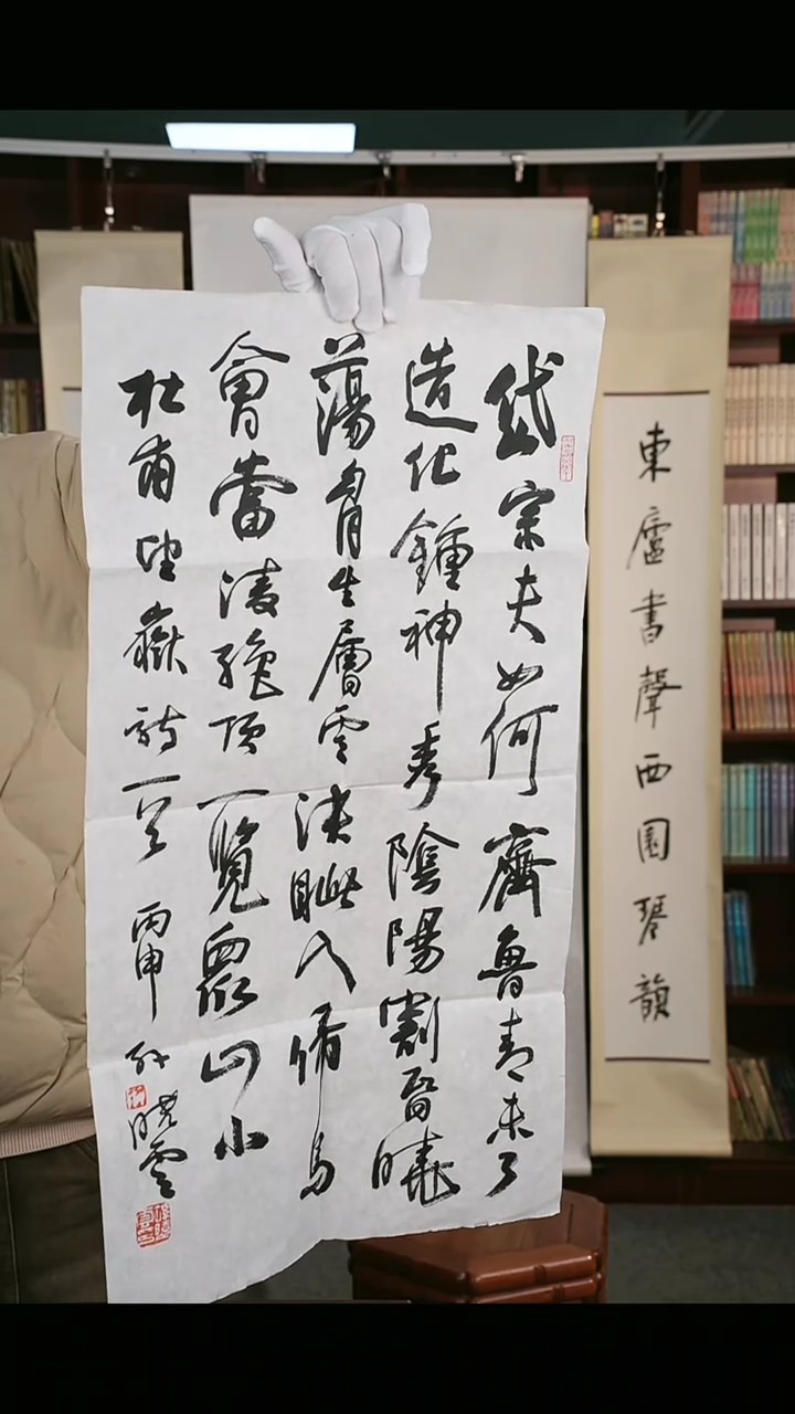 【闪购商品】书法孙老师《望岳》 68*38 纸芯