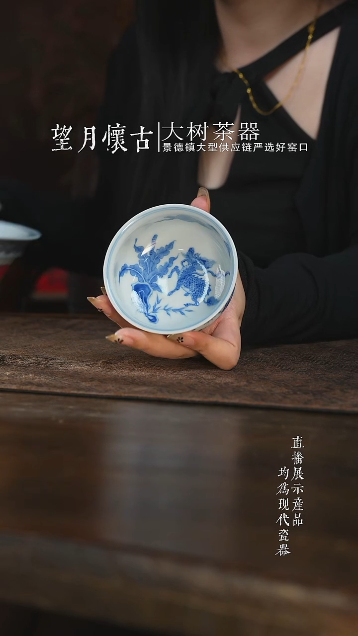 杯子望月怀古松竹梅麒麟望月炉式杯