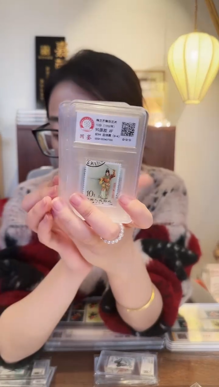 【闪购商品】梅兰芳盖销-封装评级