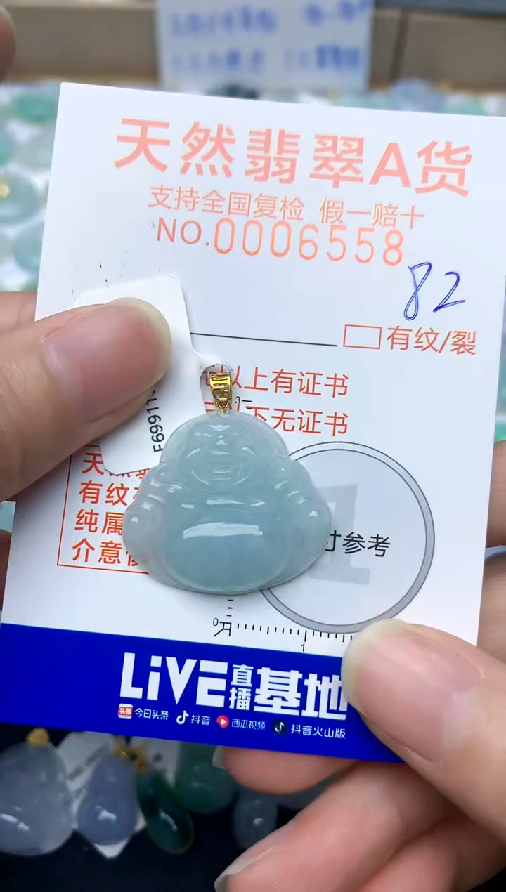 【闪购商品】翡翠颈饰18K金镶嵌82天然A货翡翠