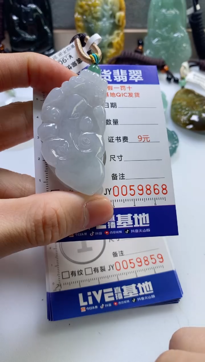【闪购商品】翡翠挂件未镶嵌               