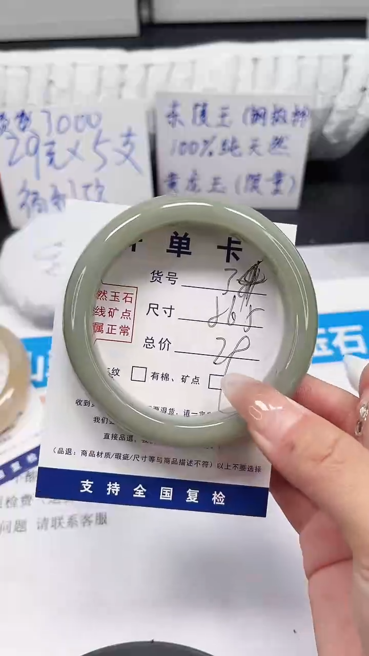 未镶嵌手镯石英质玉34-56.5