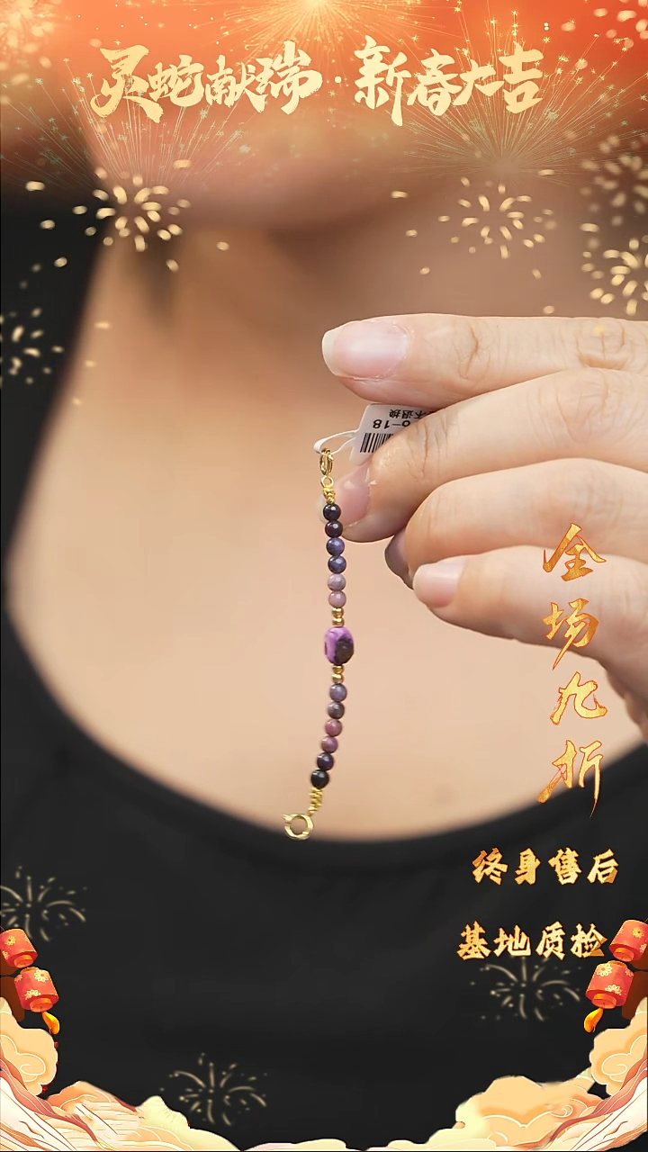 【闪购商品】苏纪石（舒俱来）DIY/多样性发一未镶嵌Z31