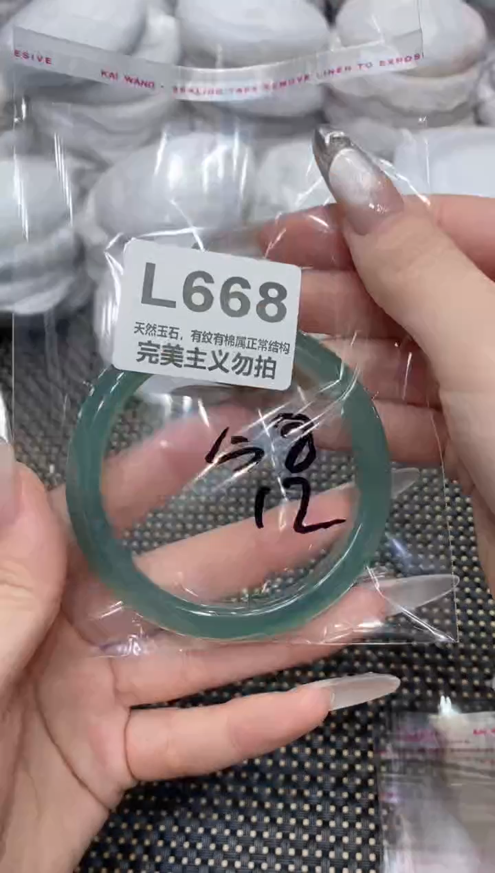 手镯玛瑙/玉髓未镶嵌58