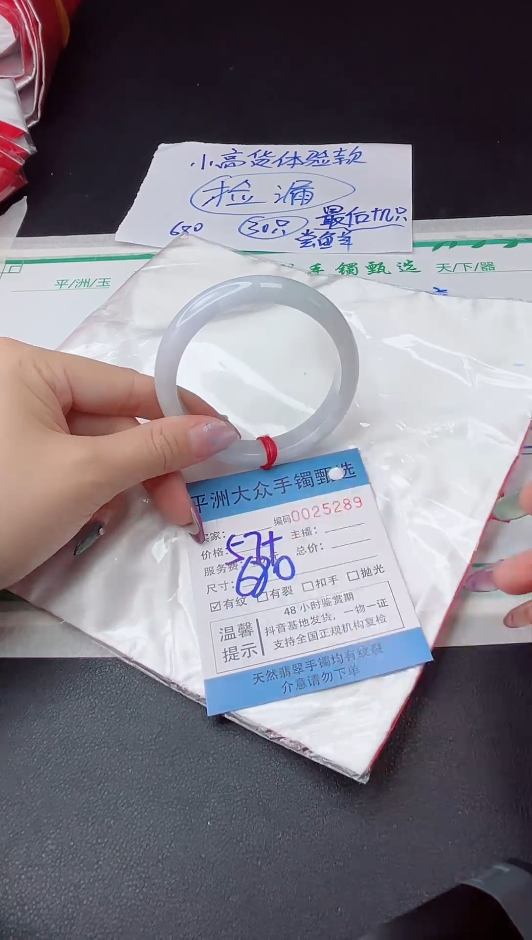 【闪购商品】翡翠手镯未镶嵌翡翠手镯