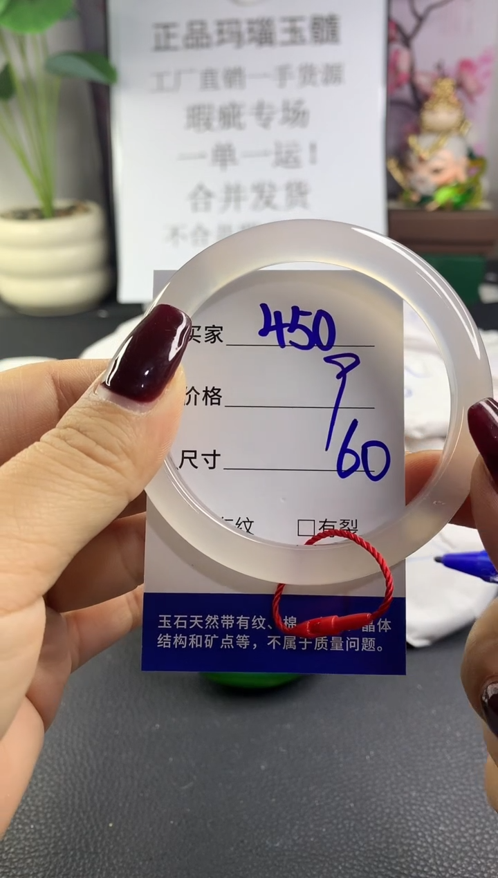 手镯玛瑙/玉髓未镶嵌450