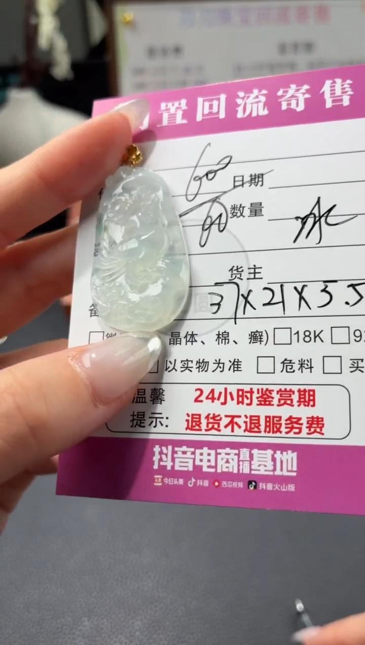 颈饰18K金镶嵌翡翠00000998