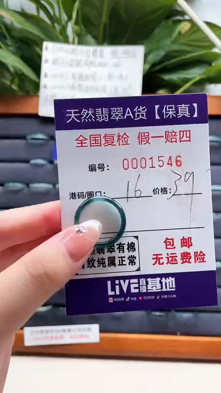 【闪购商品】翡翠戒指未镶嵌天然翡翠A货戒圈1546