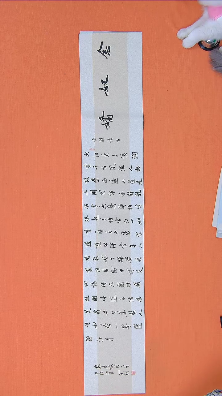 【闪购商品】书法书法唐金钊老师纯手写精品138*23