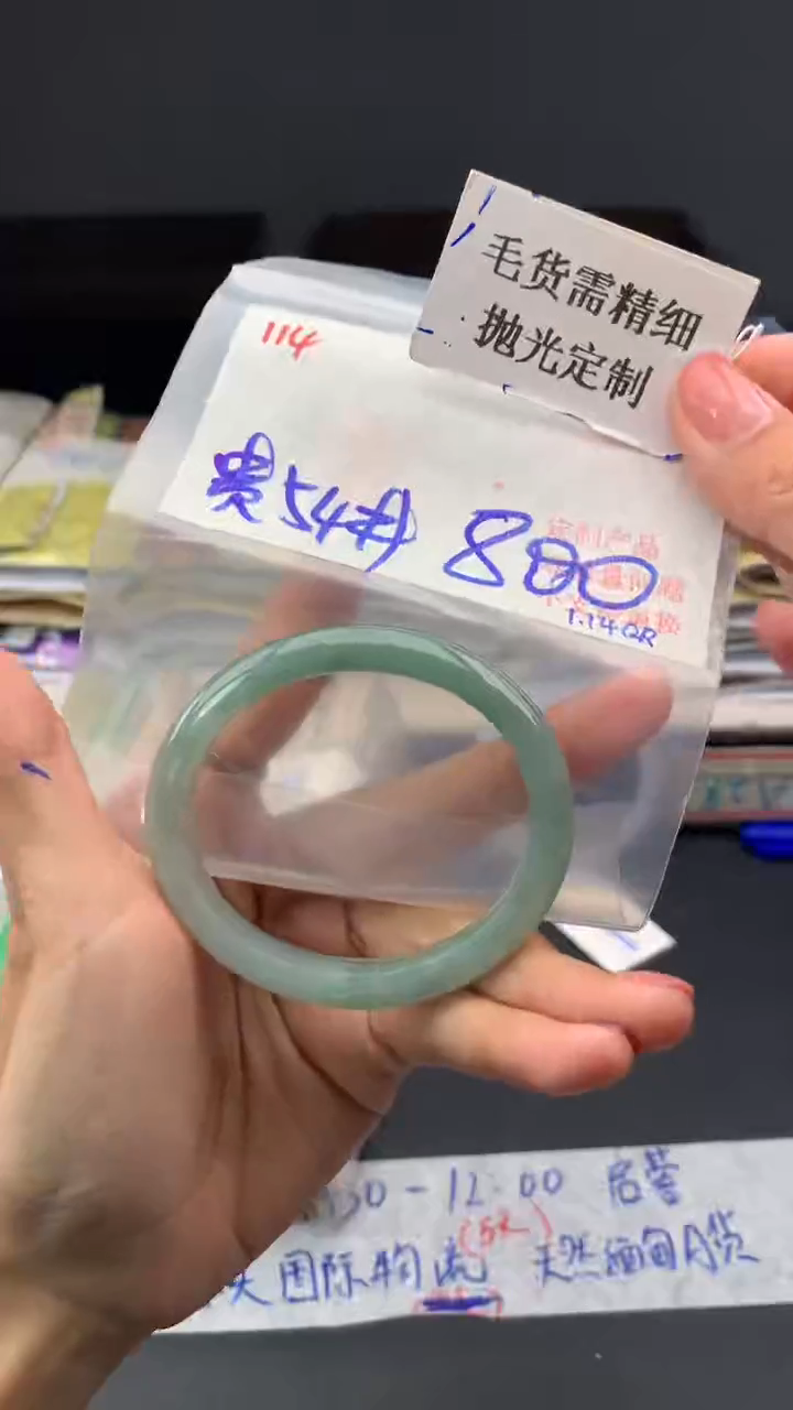 【闪购商品】定制翡翠未镶嵌毛货需精细抛光多样手镯+800元114