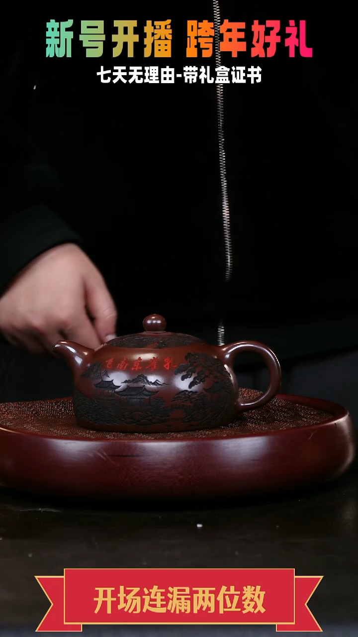 茶壶紫砂半月 石红  孔雀东南飞