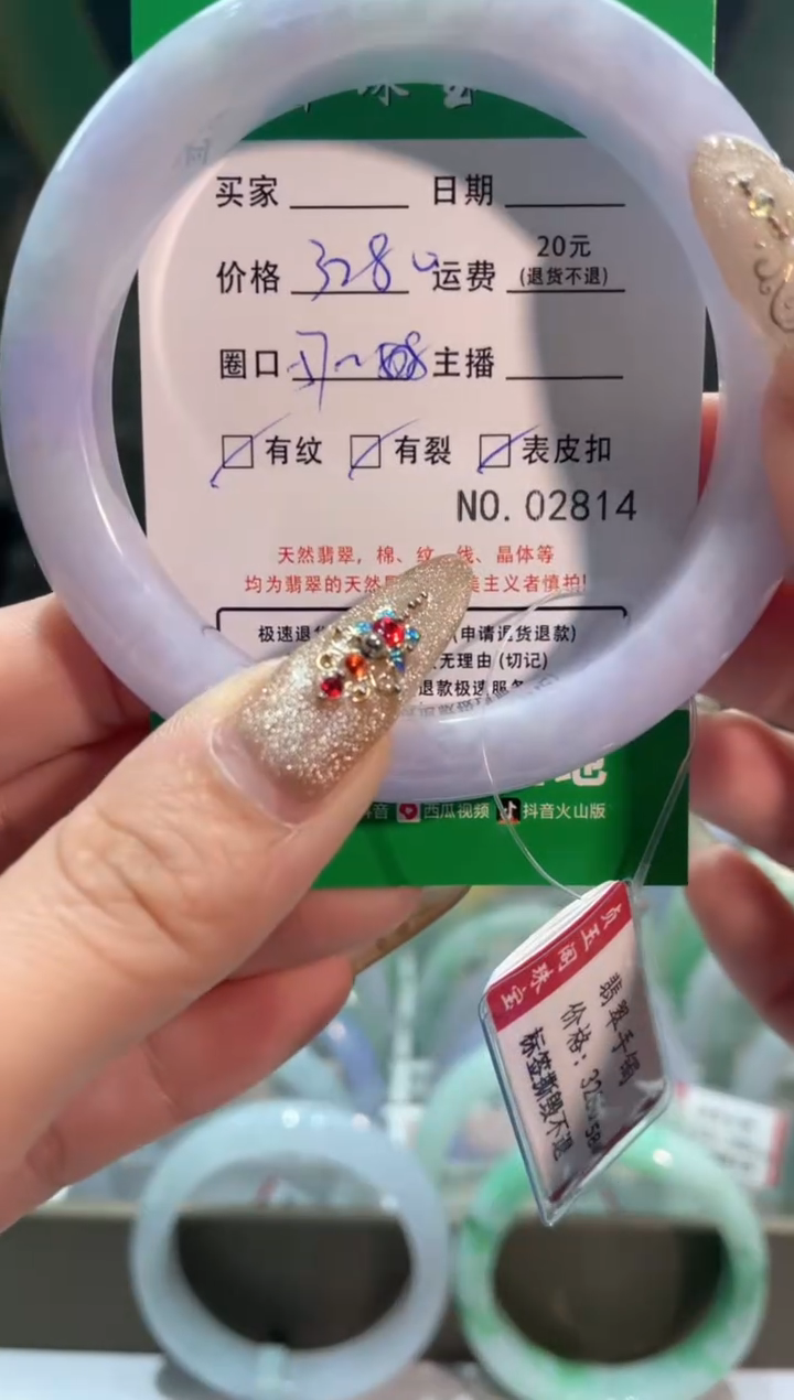 【闪购商品】翡翠手镯未镶嵌2814*****