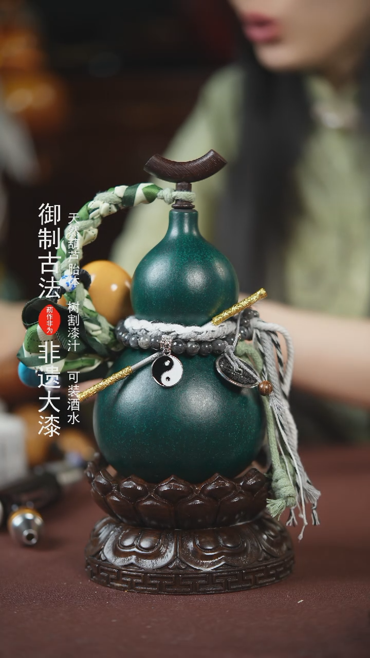 【闪购商品】175号300ml左右的非遗漆器酒葫芦