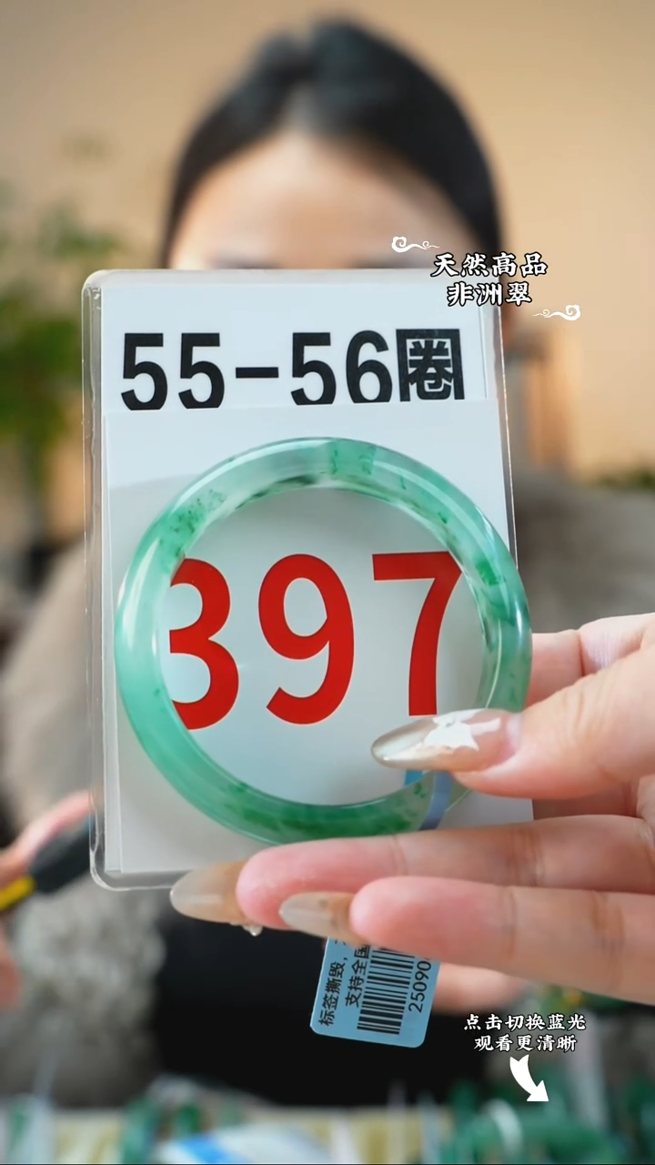 未镶嵌手镯石英质玉（非洲翠）55