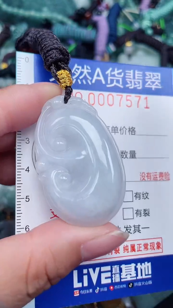 颈饰未镶嵌翡翠...0007571