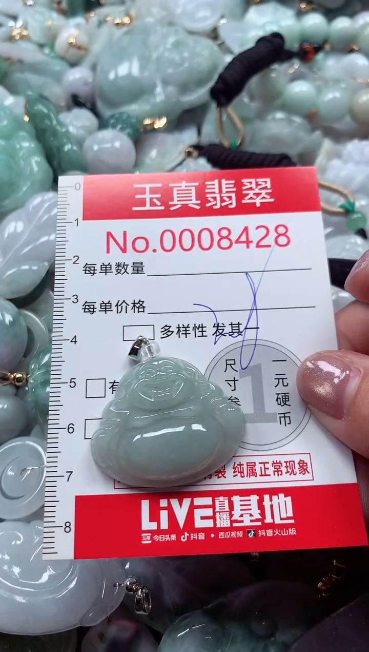 吊坠(不含链)未镶嵌翡翠8428