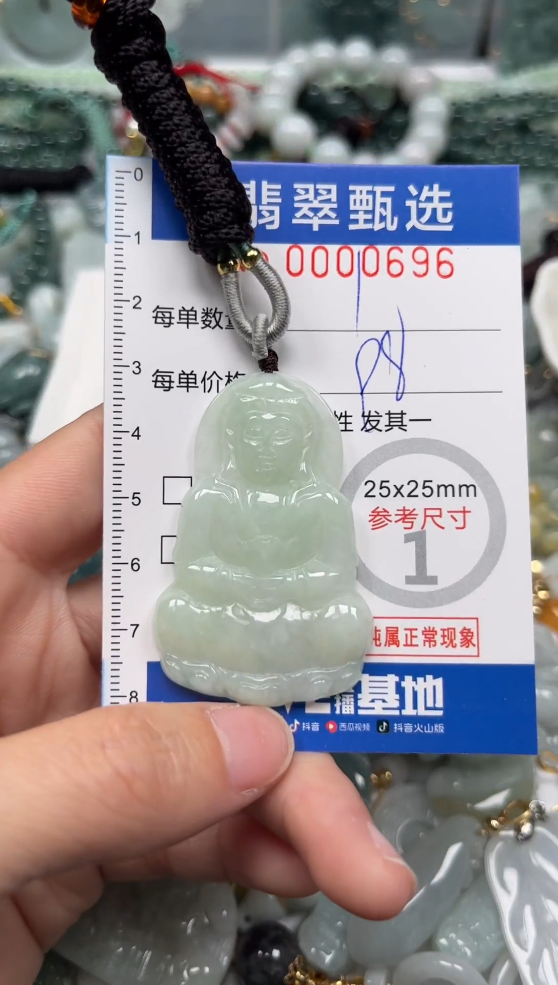 【闪购商品】翡翠颈饰未镶嵌00..0696