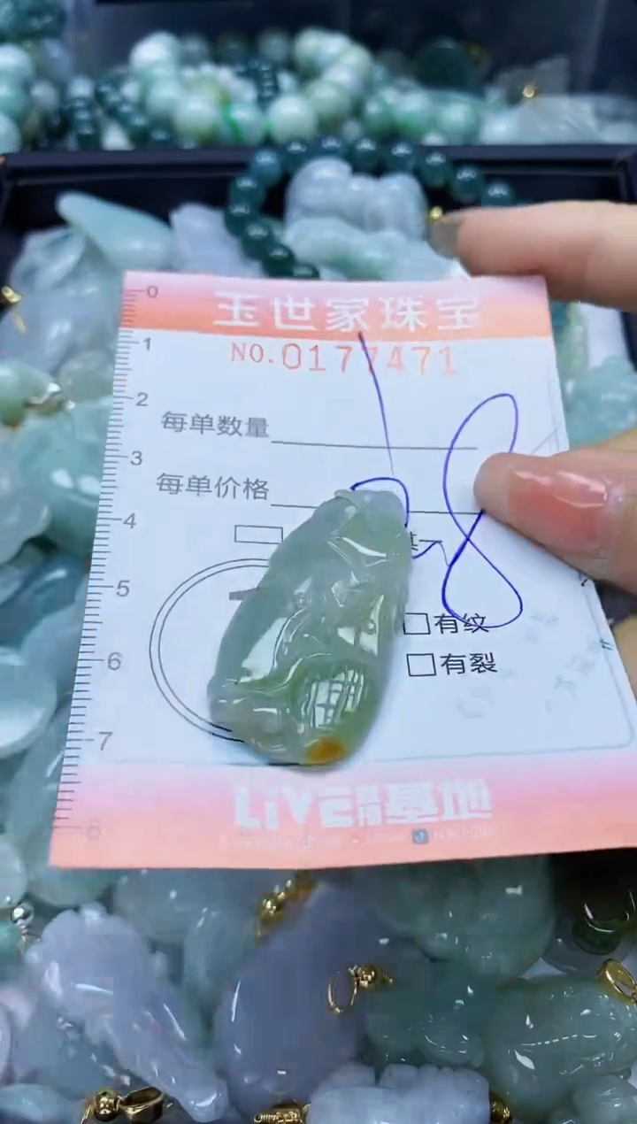 【闪购商品】翡翠颈饰未镶嵌闪购0177471